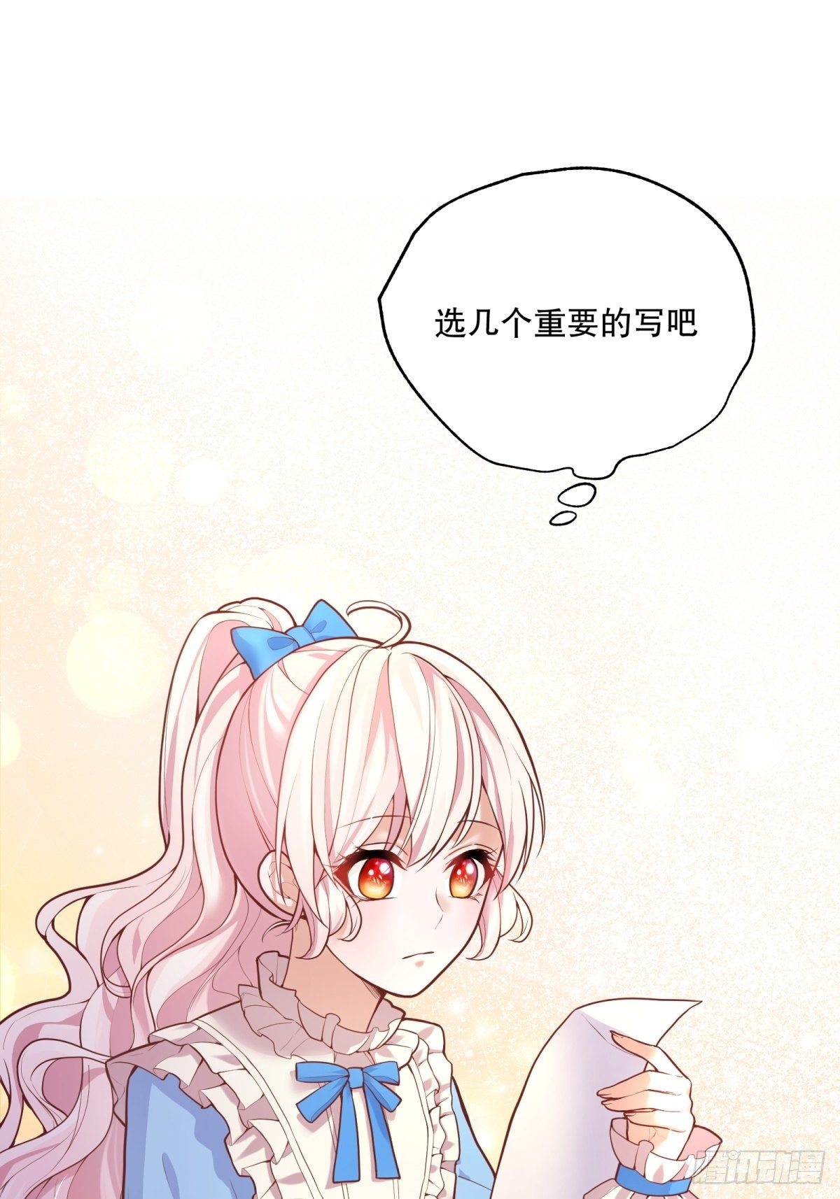 32-圣石38