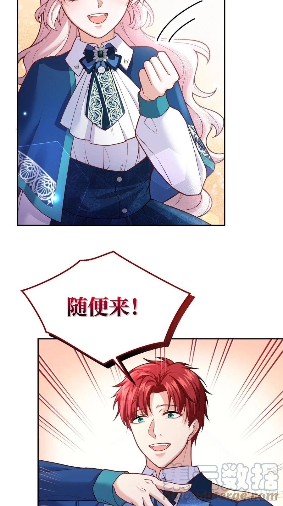69-小拳拳捶你胸口28