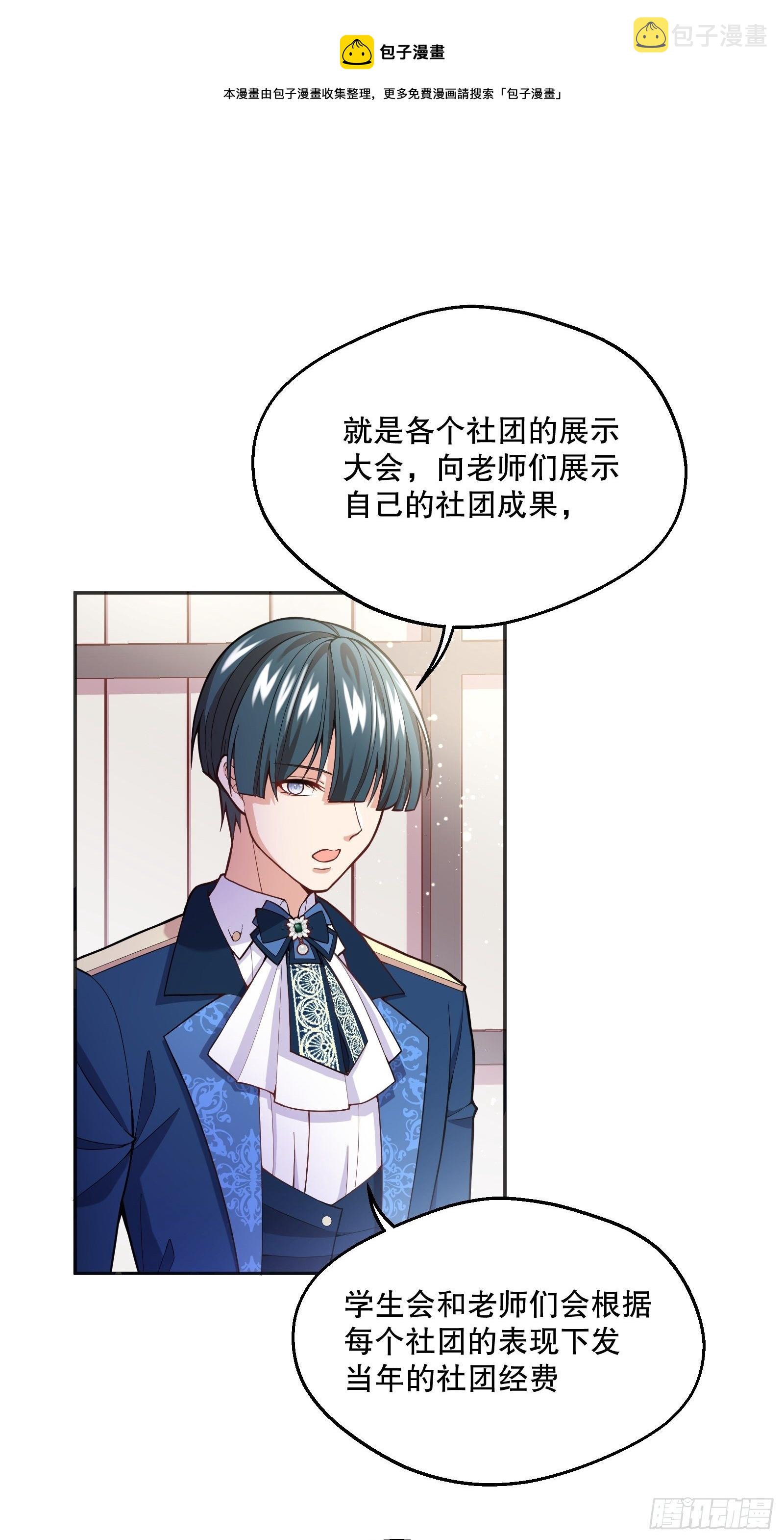 73-解散危机9