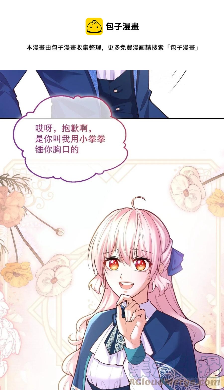 69-小拳拳捶你胸口40