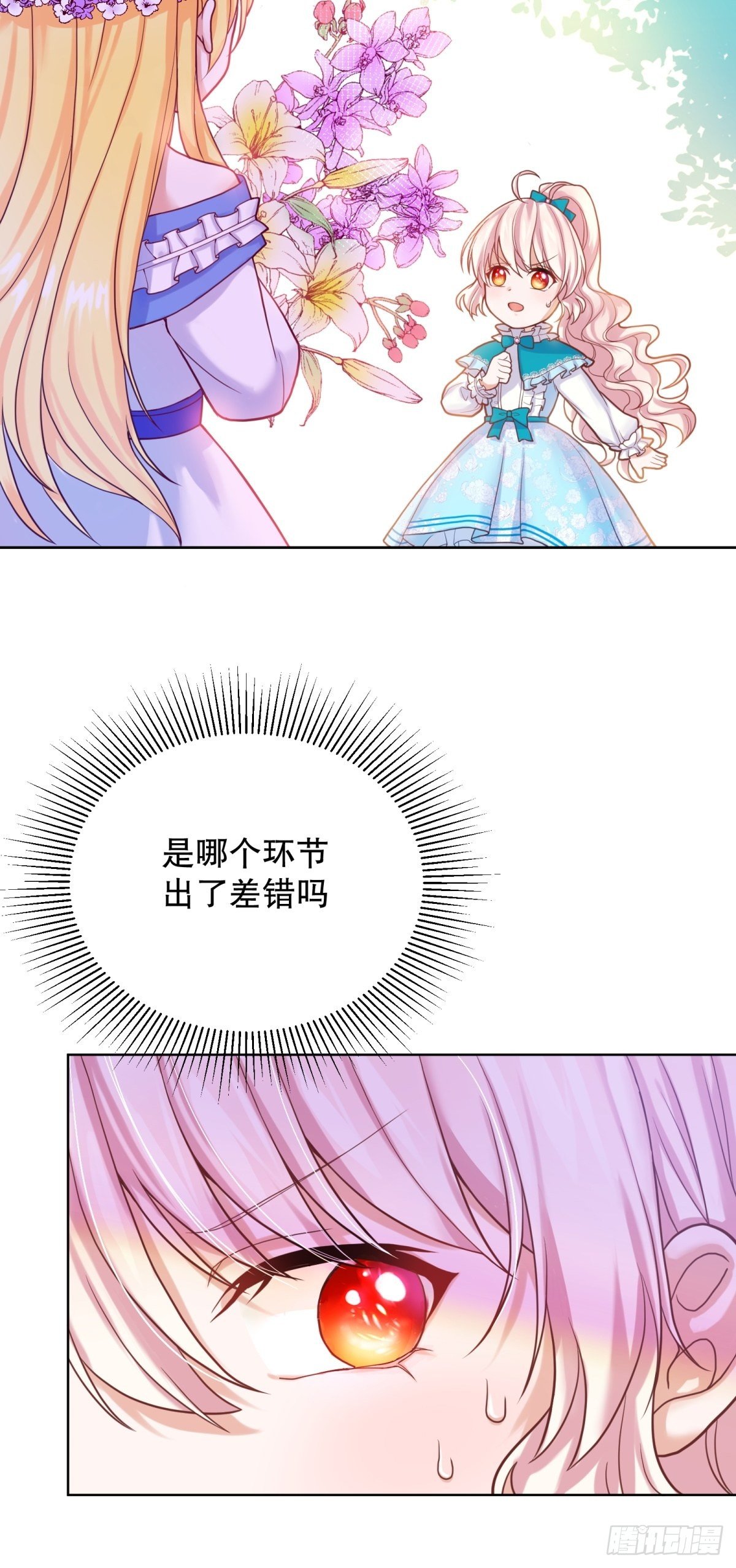 11-与女主的第一次见面9