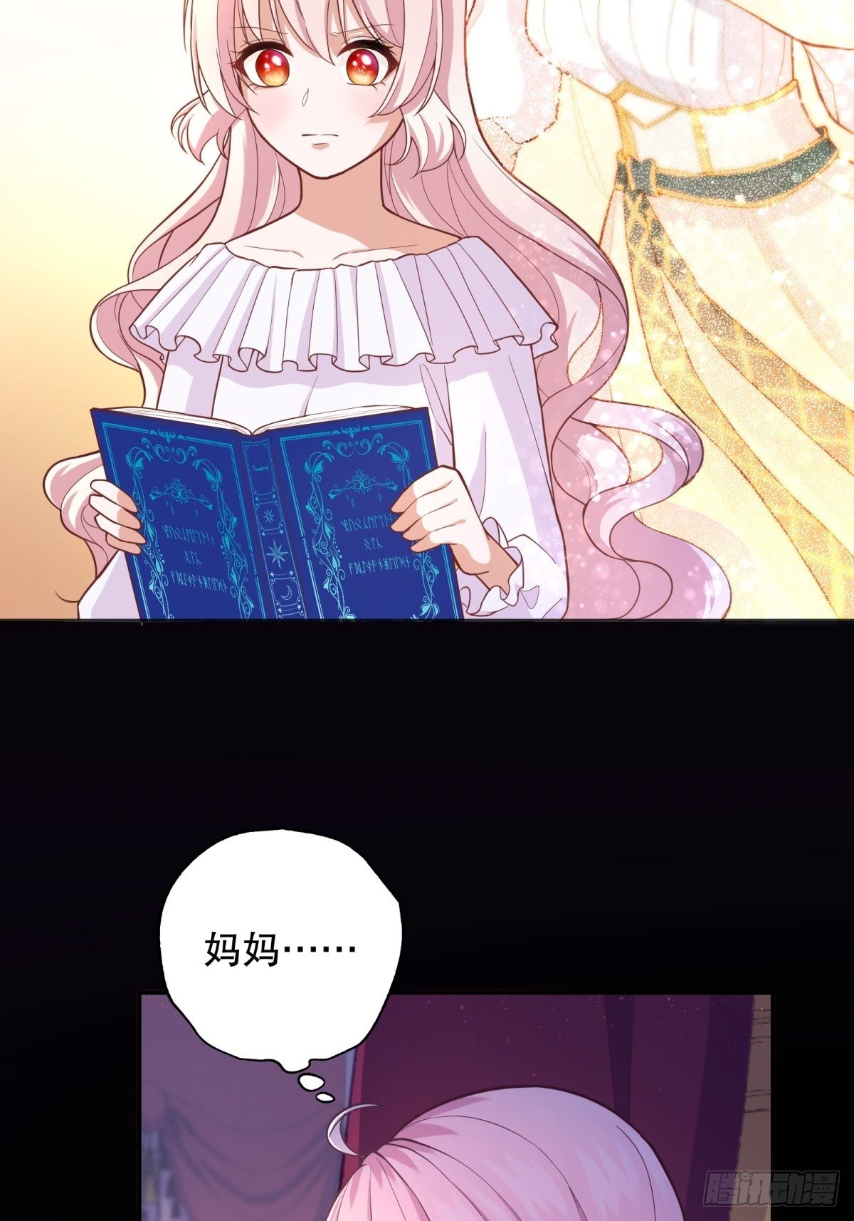 34-阿法洛魔力的秘密31