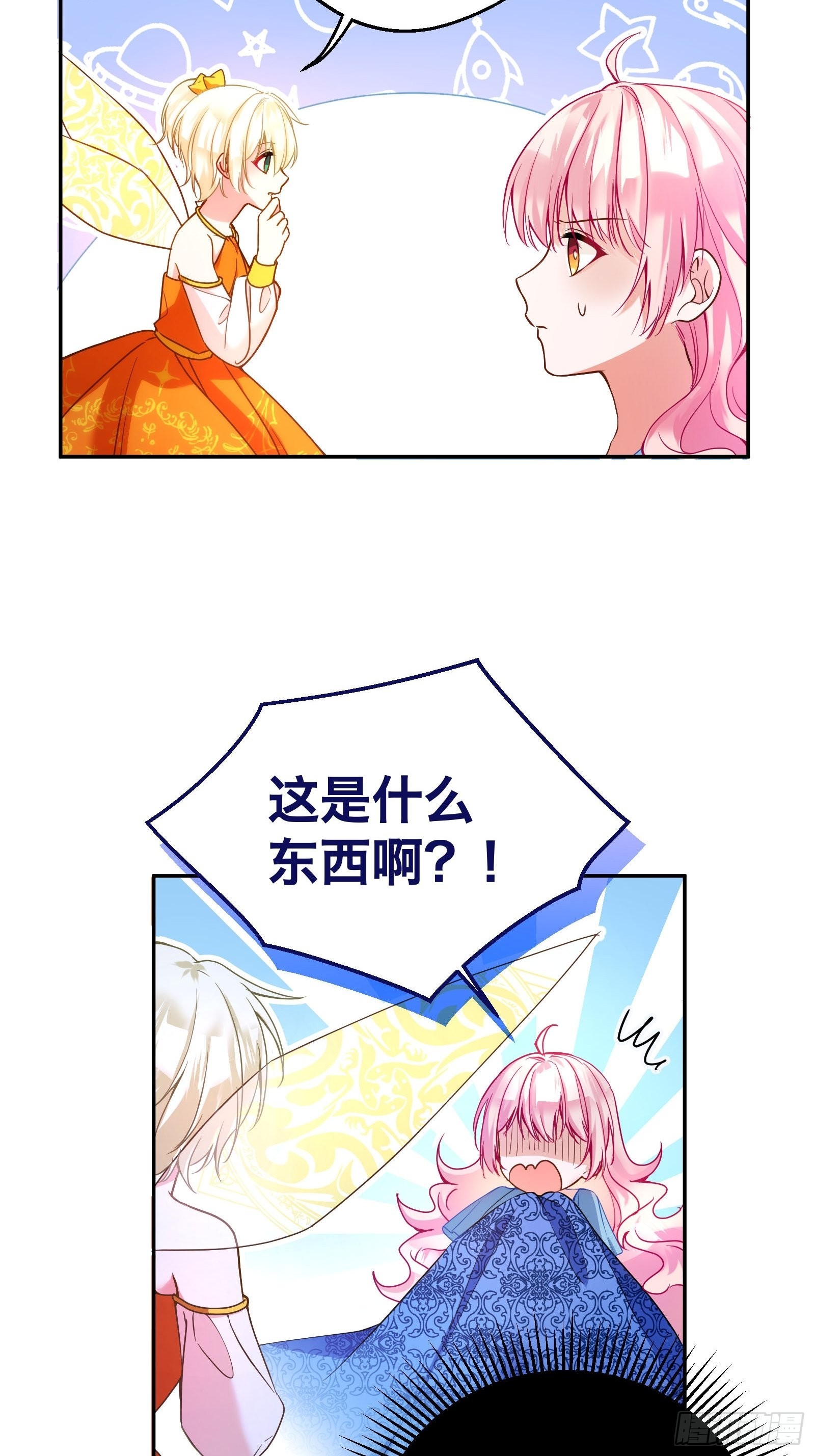 112-难道我又穿越了？！！40