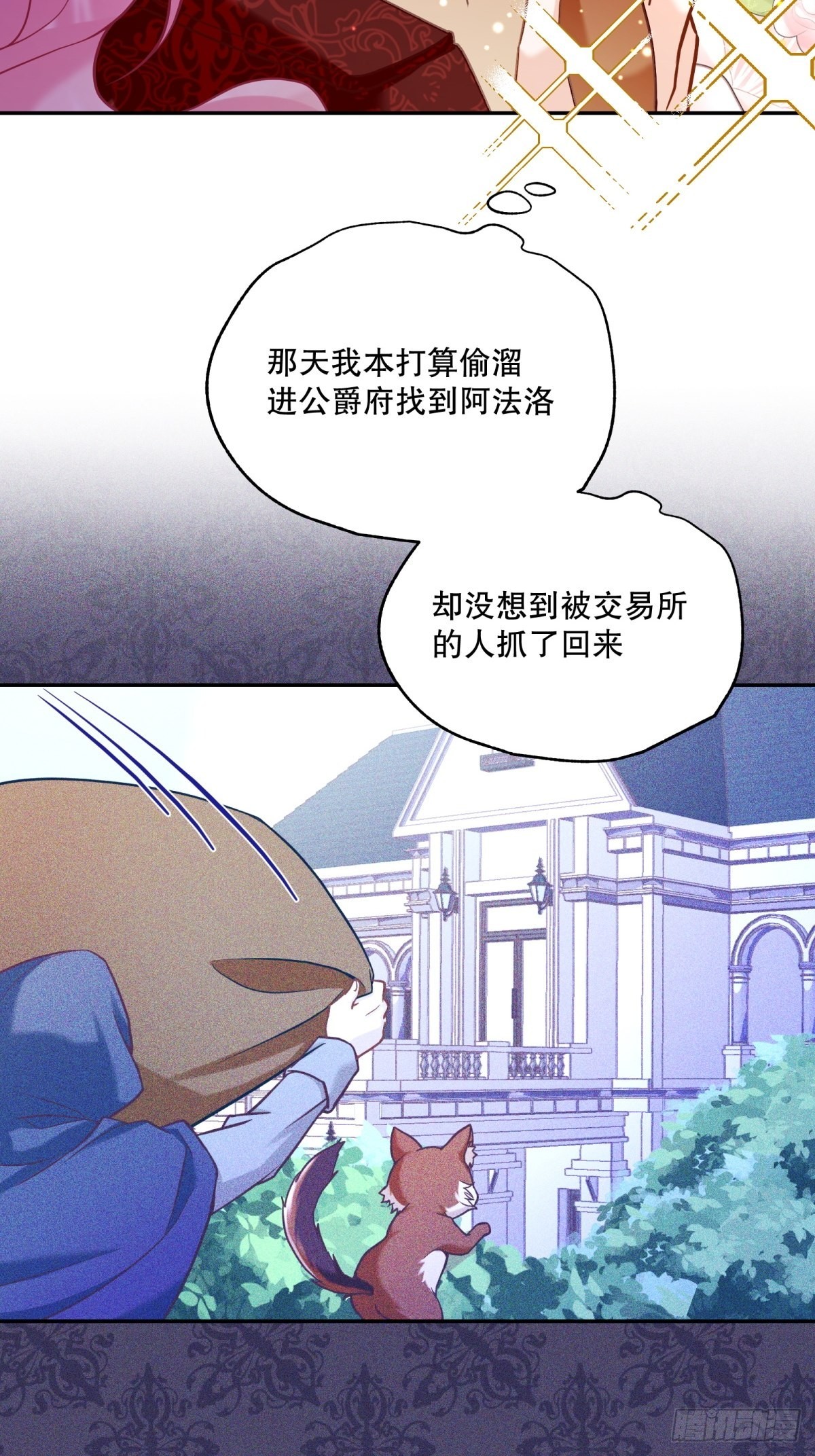 129-猫色害人！6