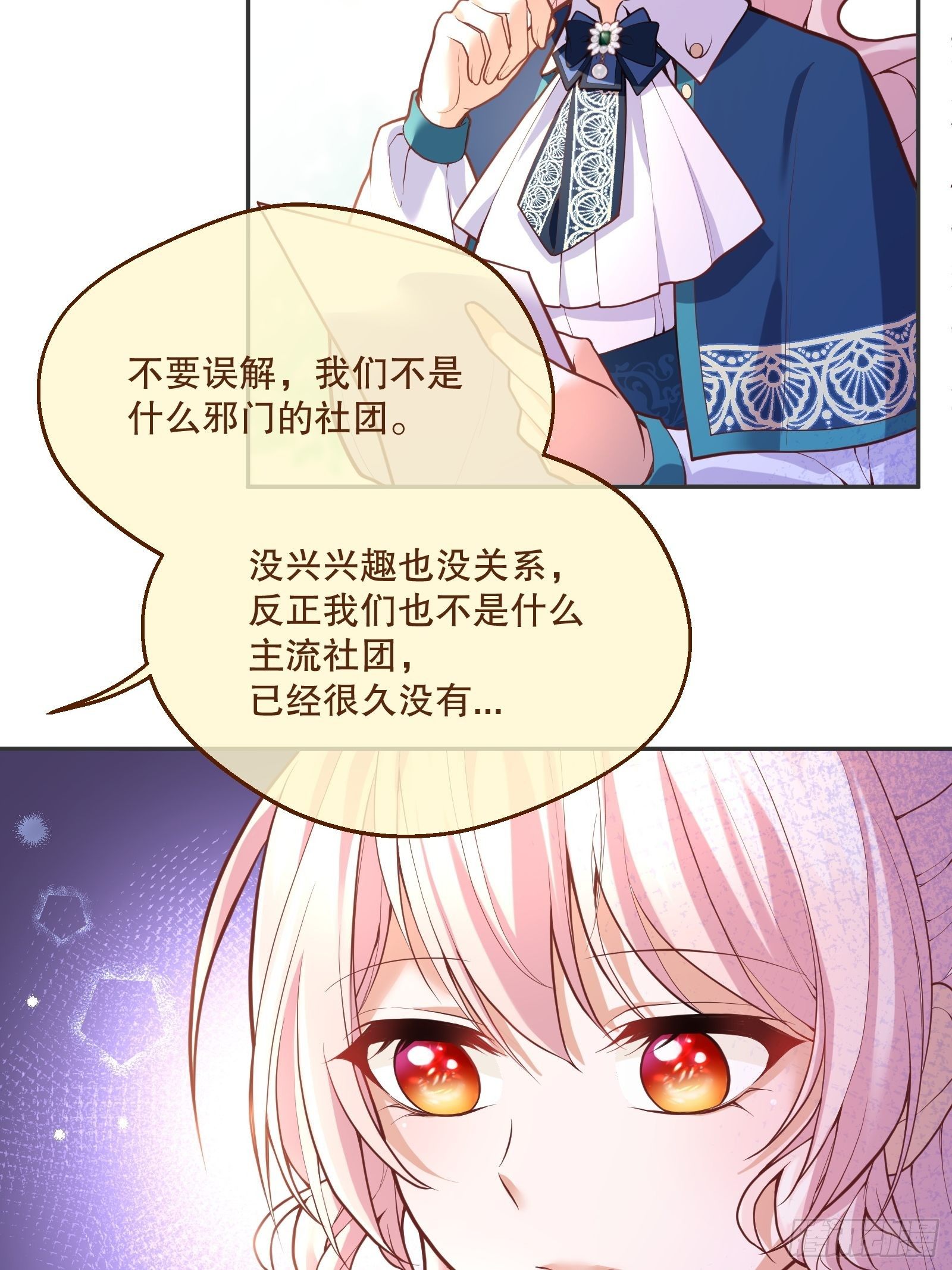 72-特殊魔法研究社10