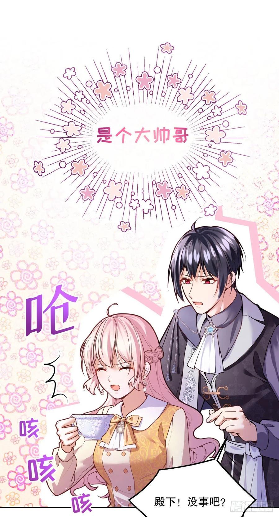96-他们究竟是什么关系？21