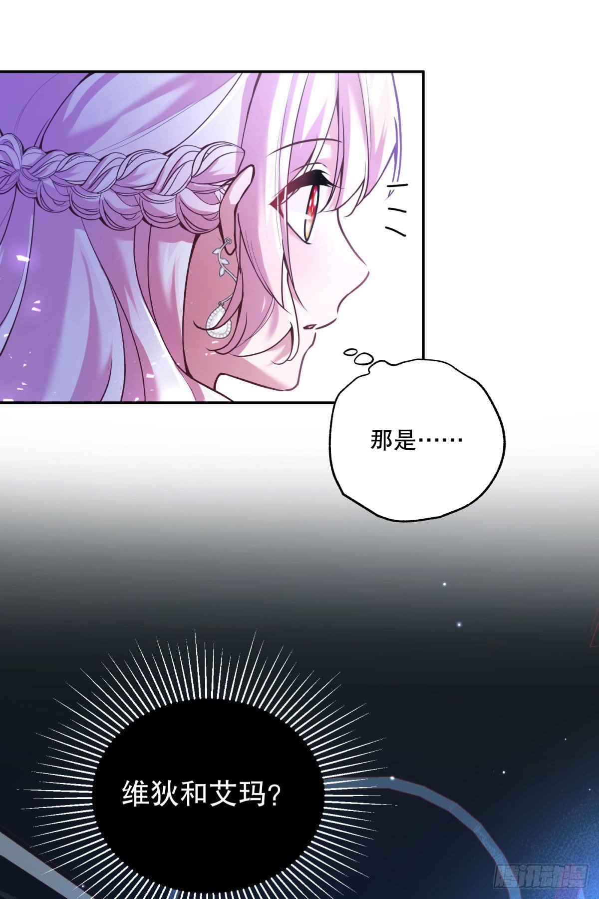 98-艾玛告白维狄？18