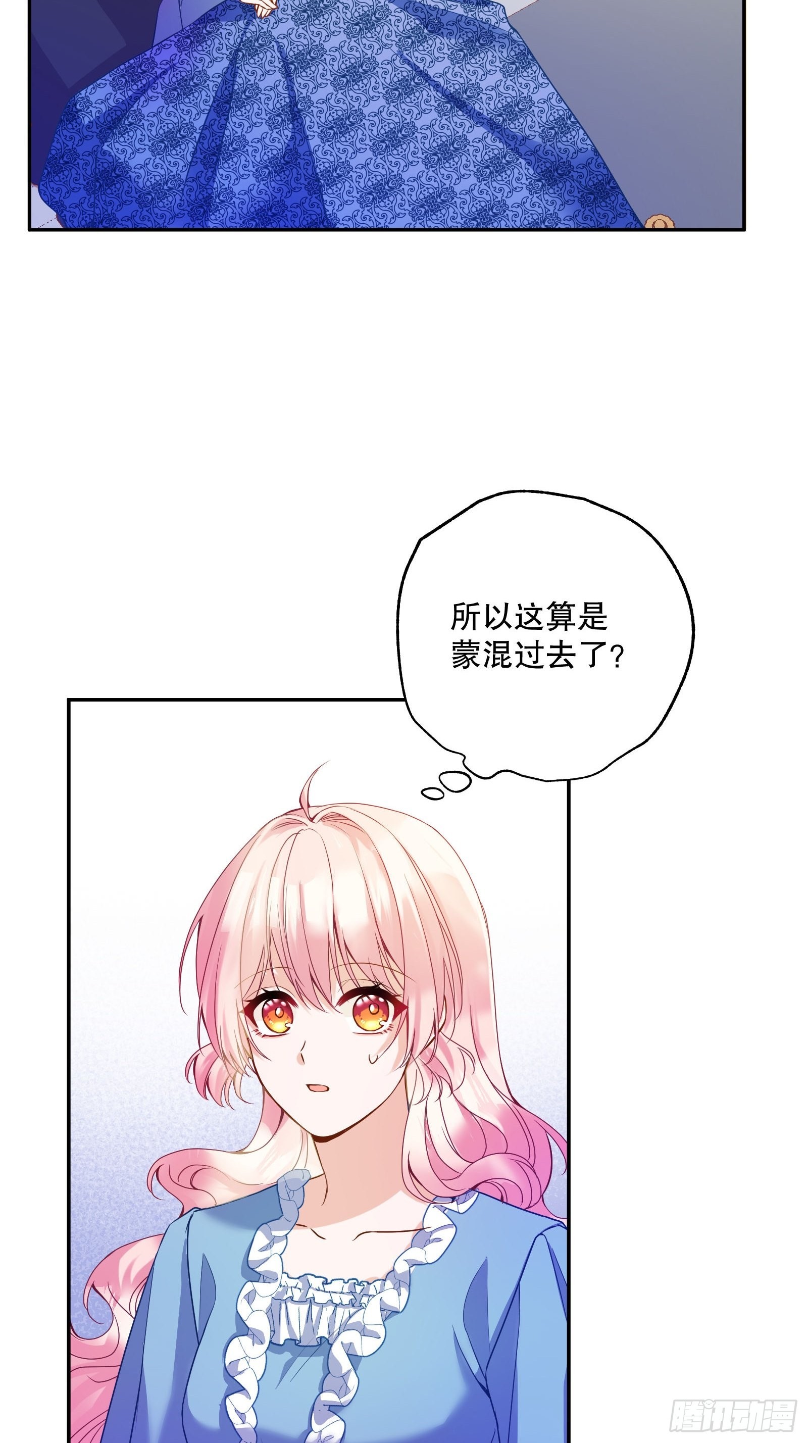 113-考验我演技的时候到了！12