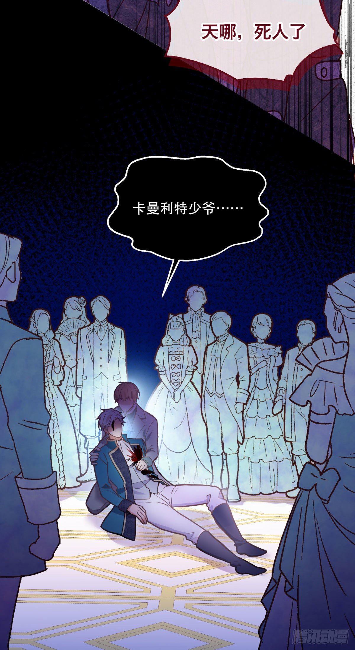 100-他果然…更喜欢艾玛么？30