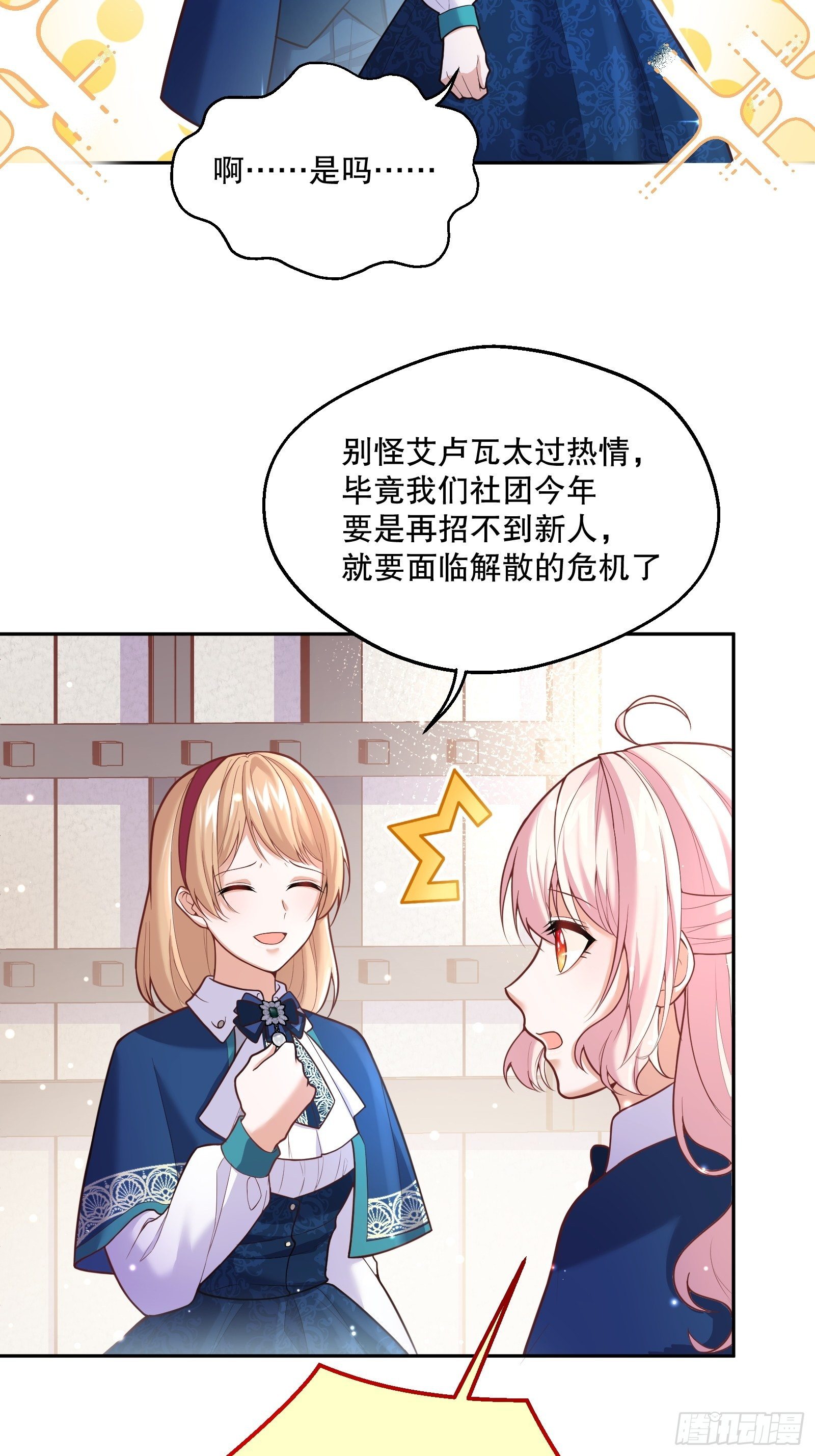 73-解散危机1