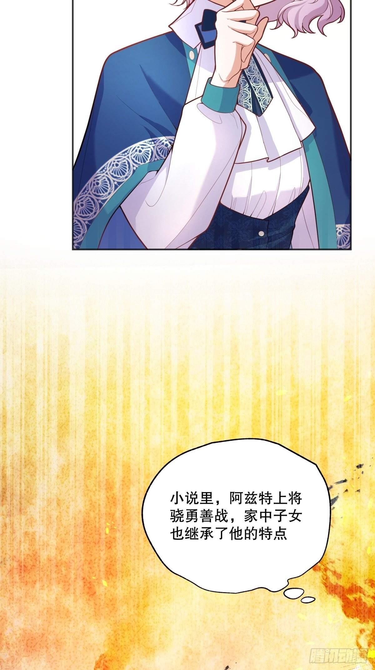 44-班主任是恶魔呀？6