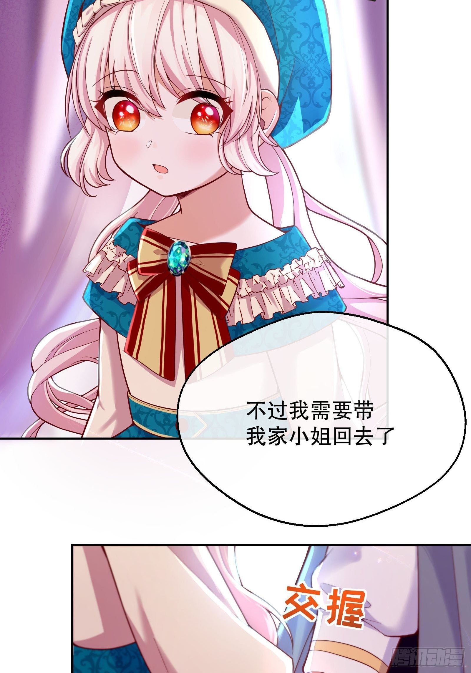 26-维狄，你来的很及时17