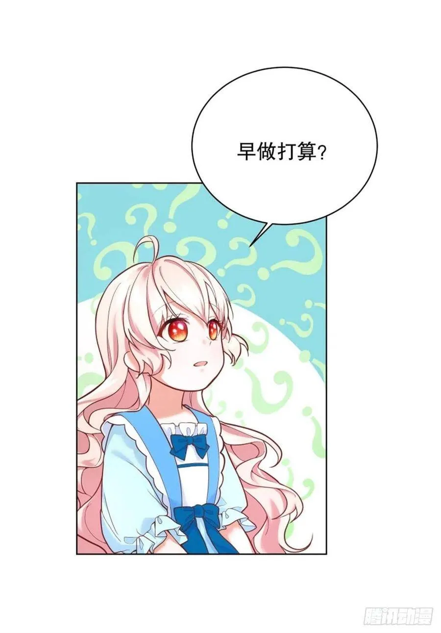 5-请和主角好好相处！64