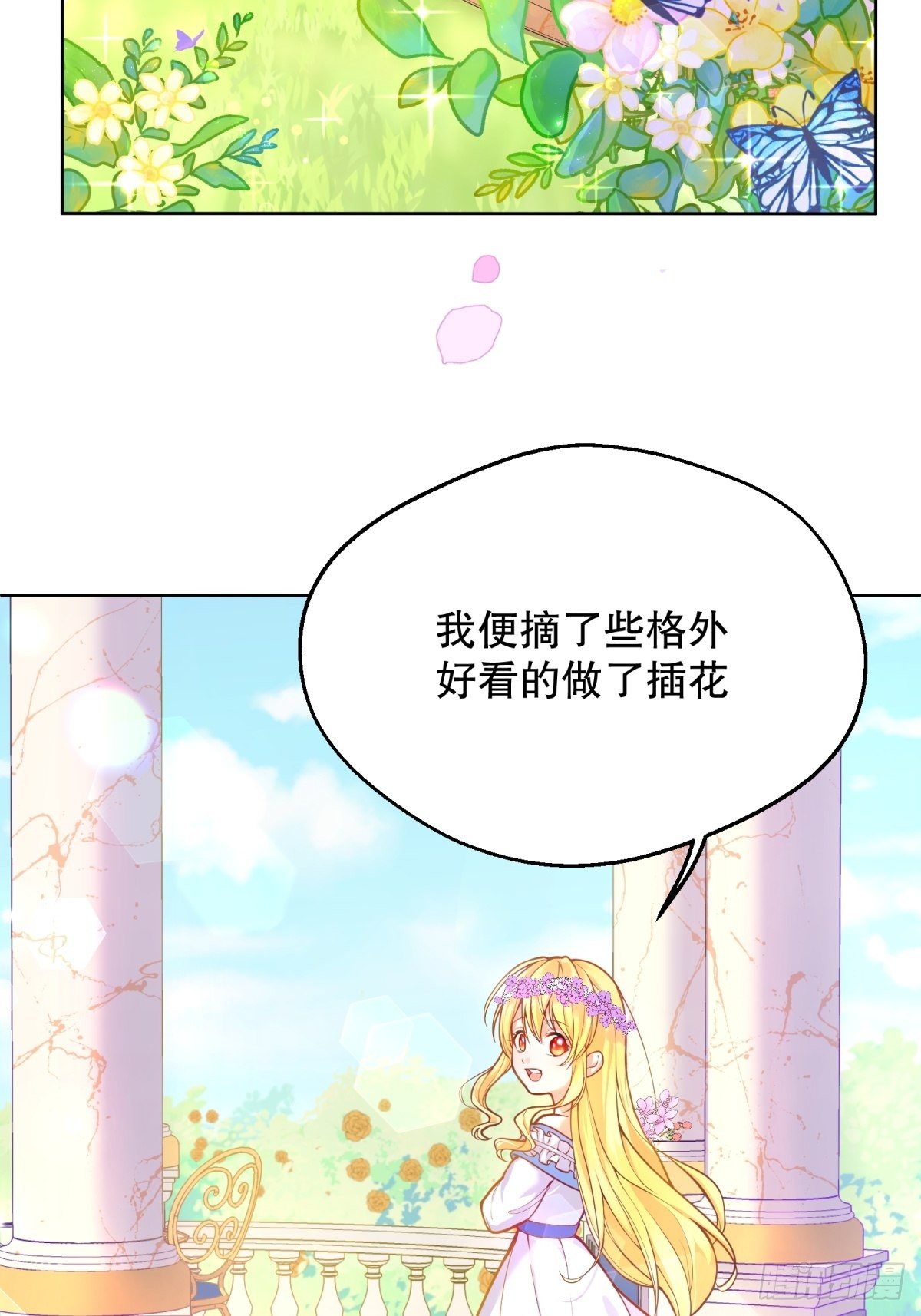 11-与女主的第一次见面23