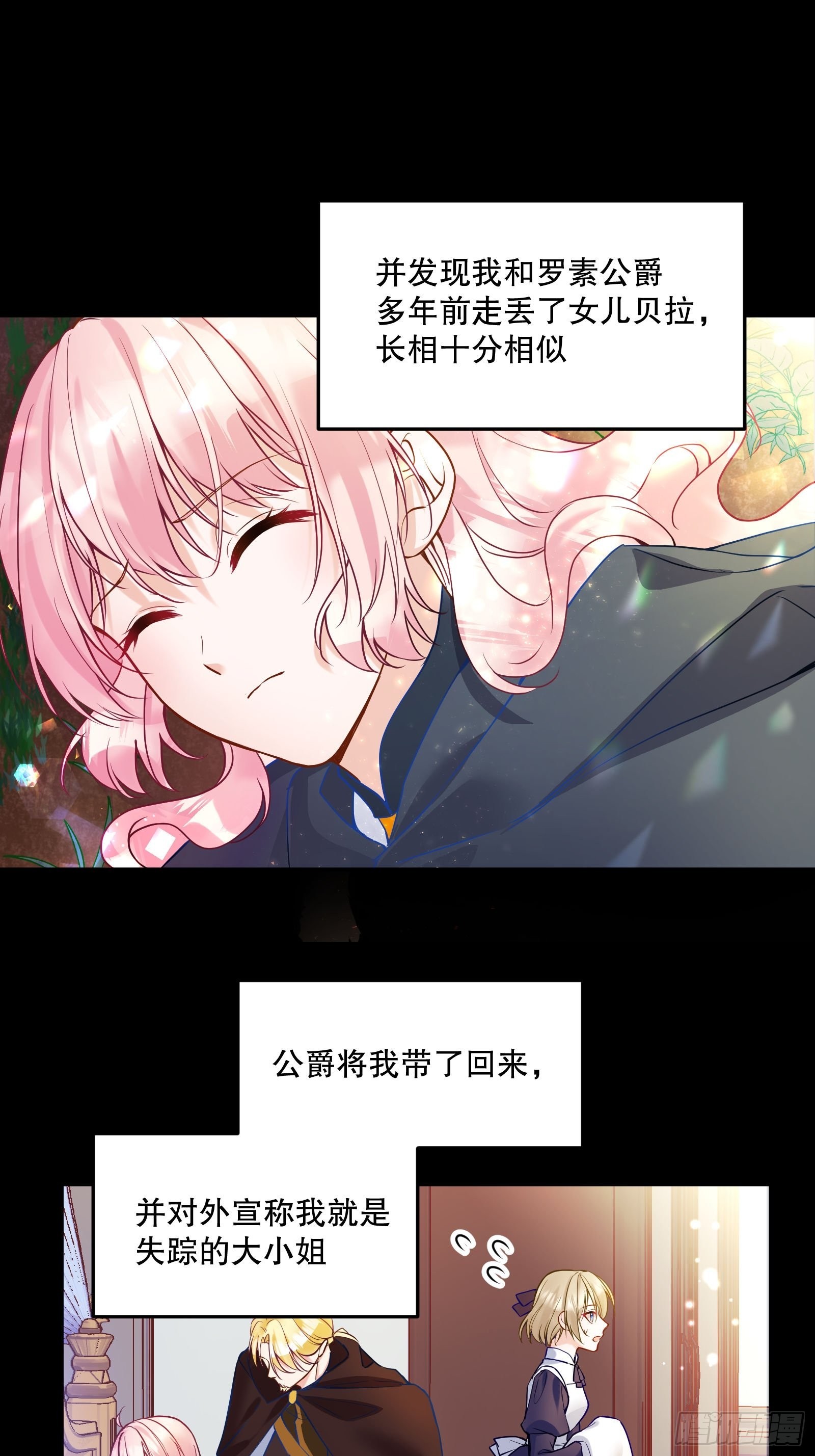 113-考验我演技的时候到了！18