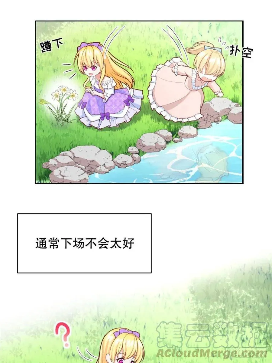 5-请和主角好好相处！27