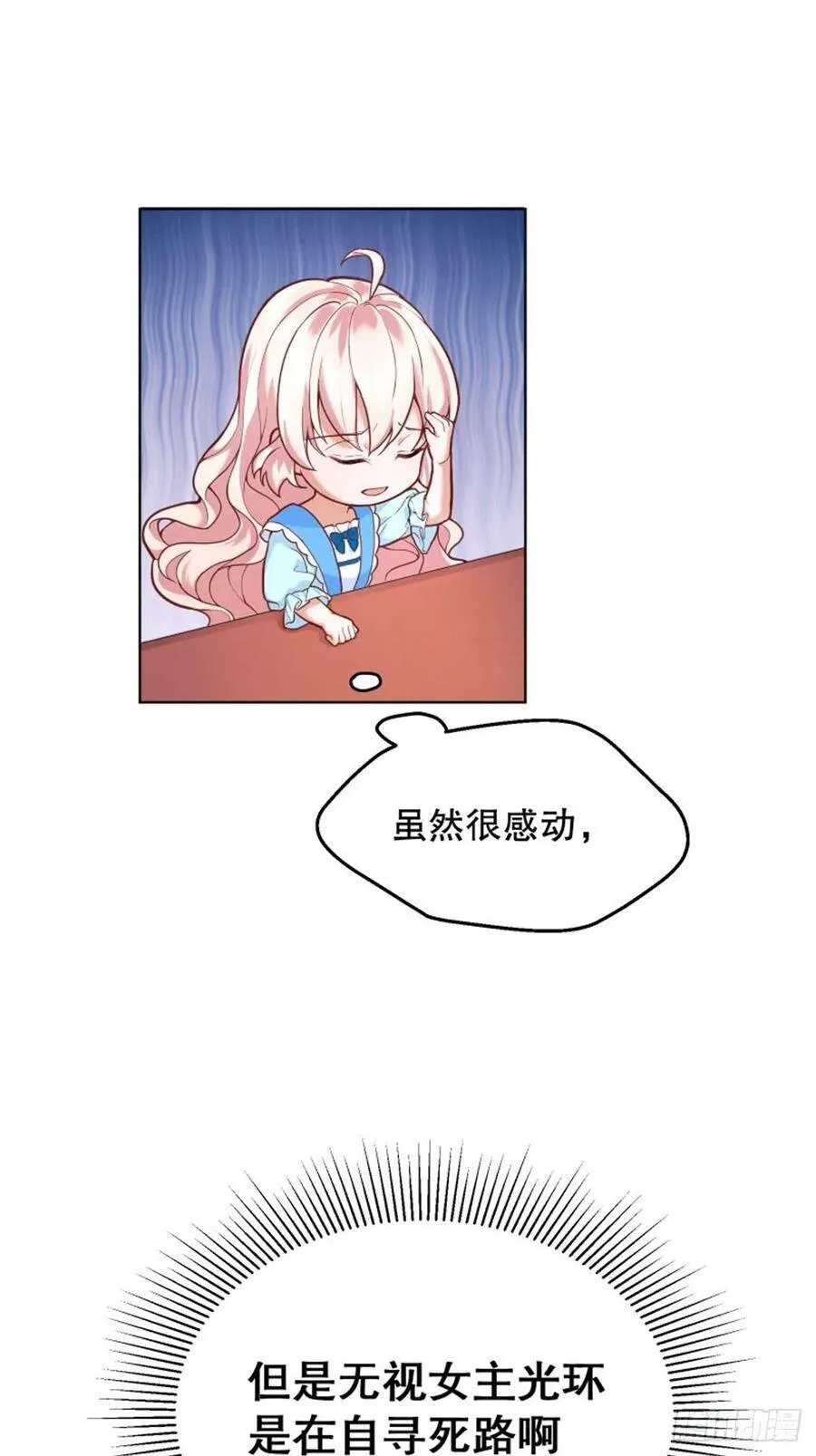 5-请和主角好好相处！61