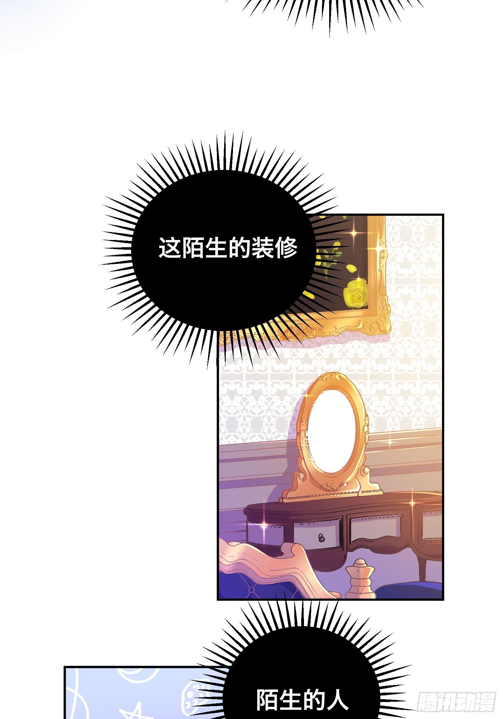 112-难道我又穿越了？！！29