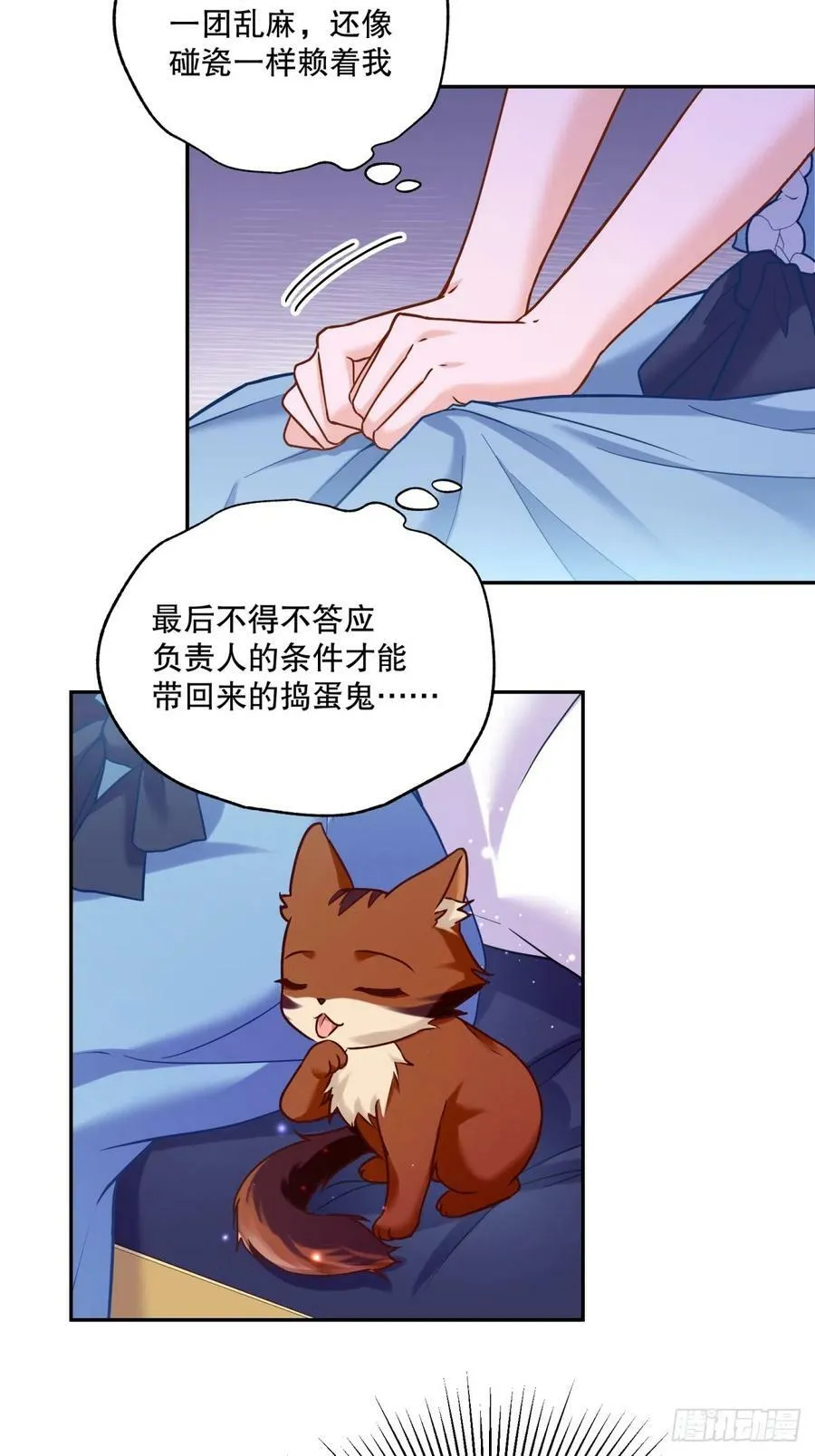 135-请收留可爱修猫1
