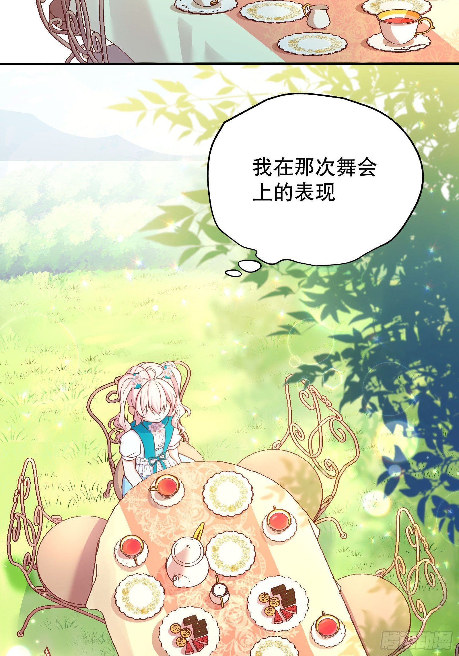 27-没有魔力那又如何44