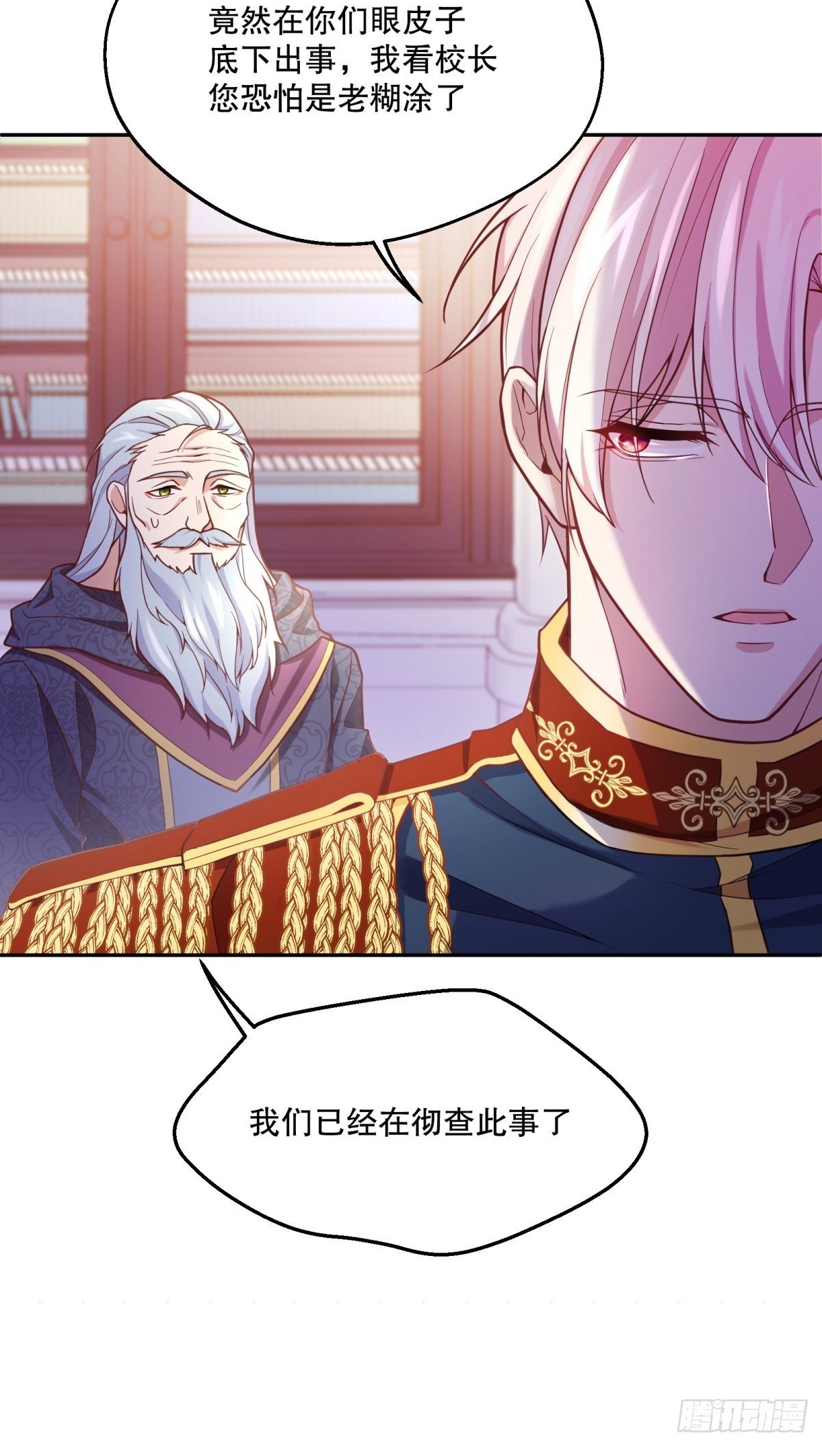 84-不惜一切找到你18