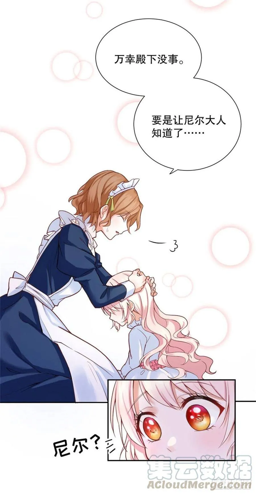 1-我…穿越了69
