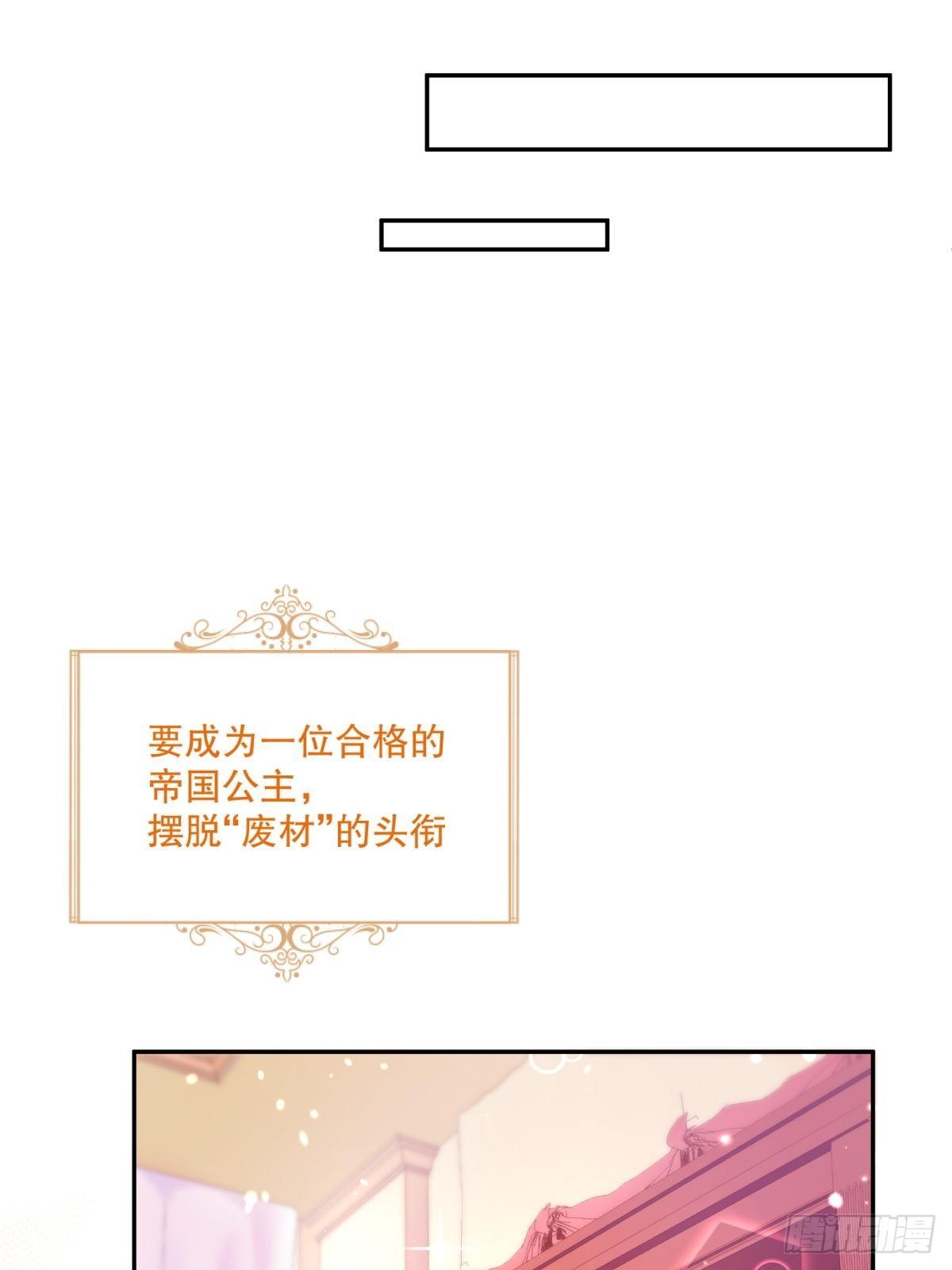 30-成为合格的公主34