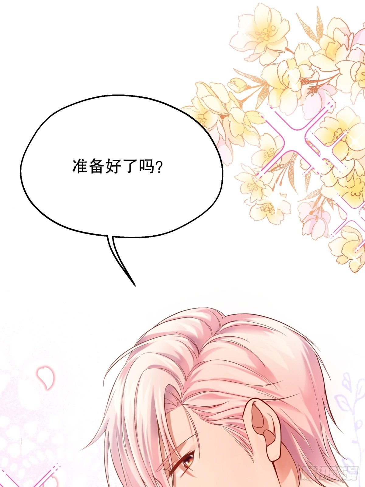 17-宴会的真实目的33