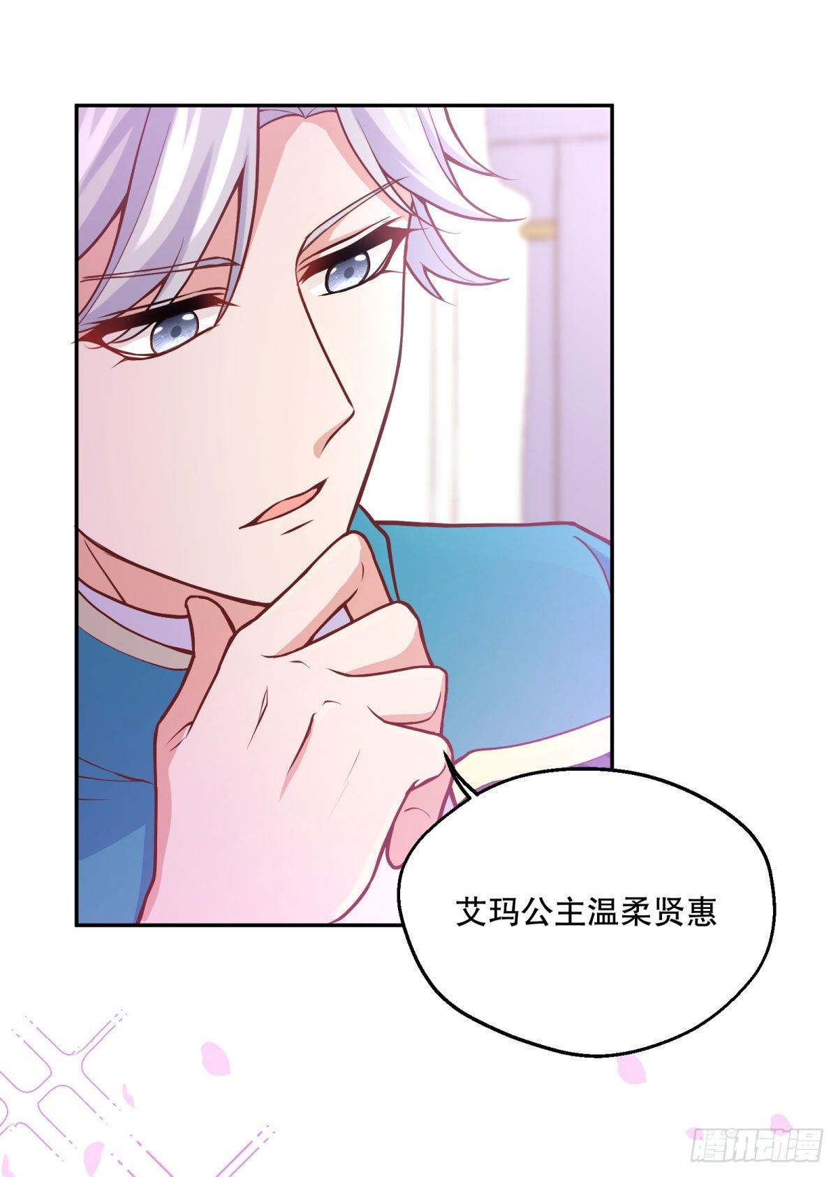 100-他果然…更喜欢艾玛么？6