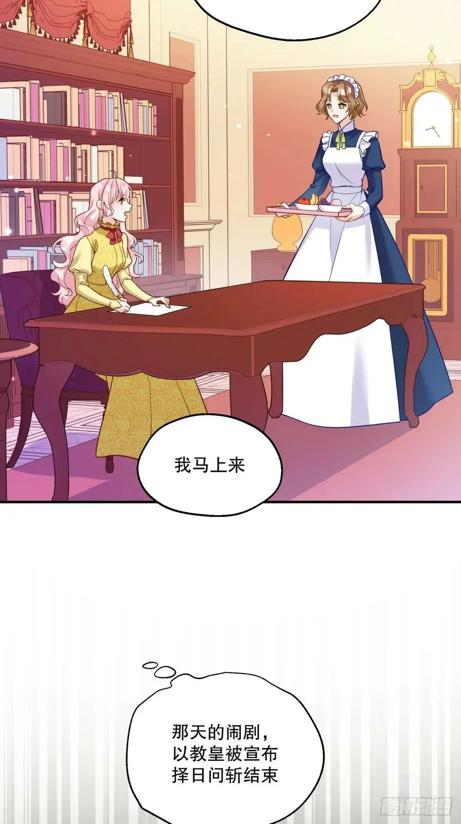 151-反派魔女自救计划成功！38