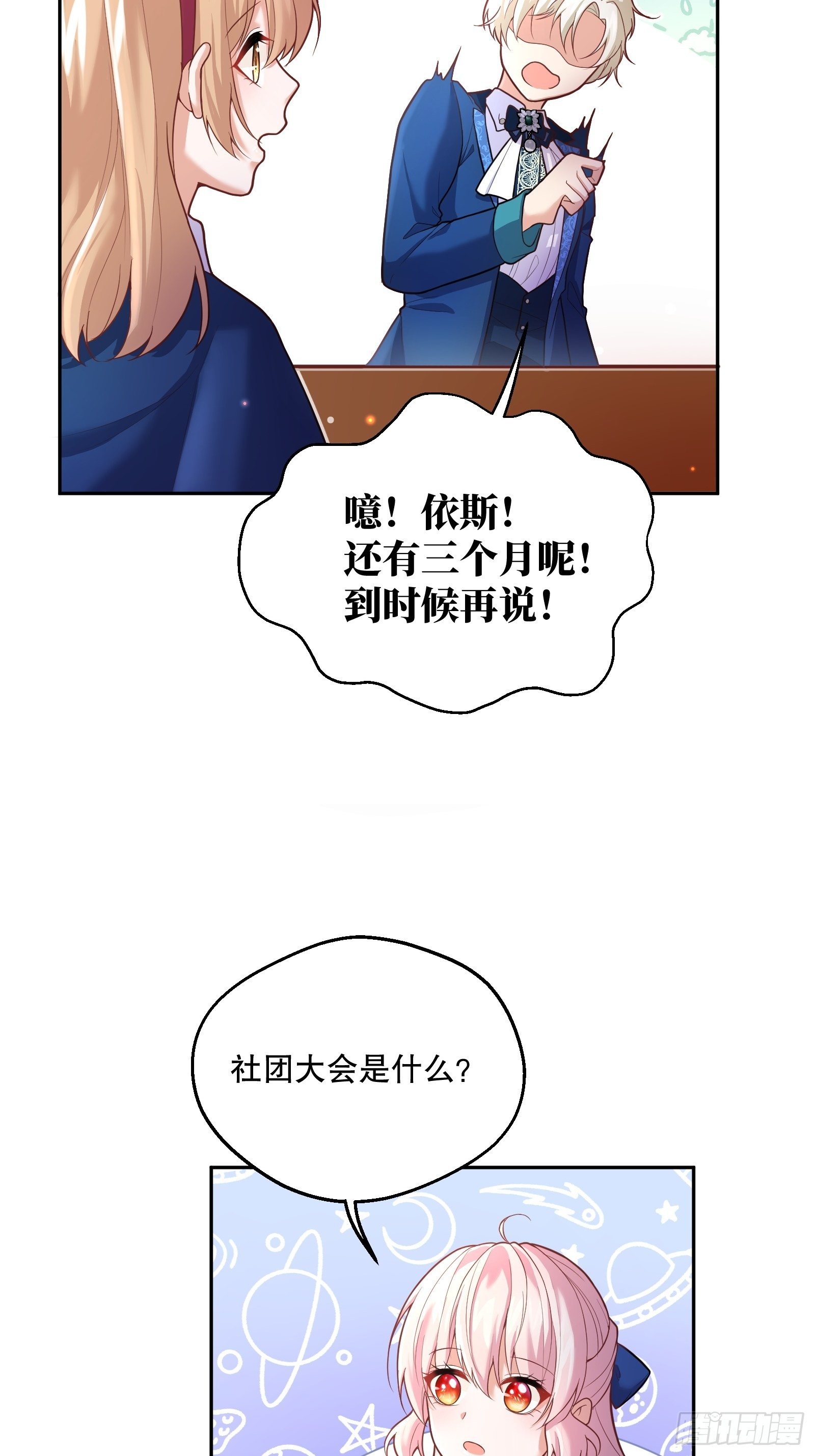73-解散危机7
