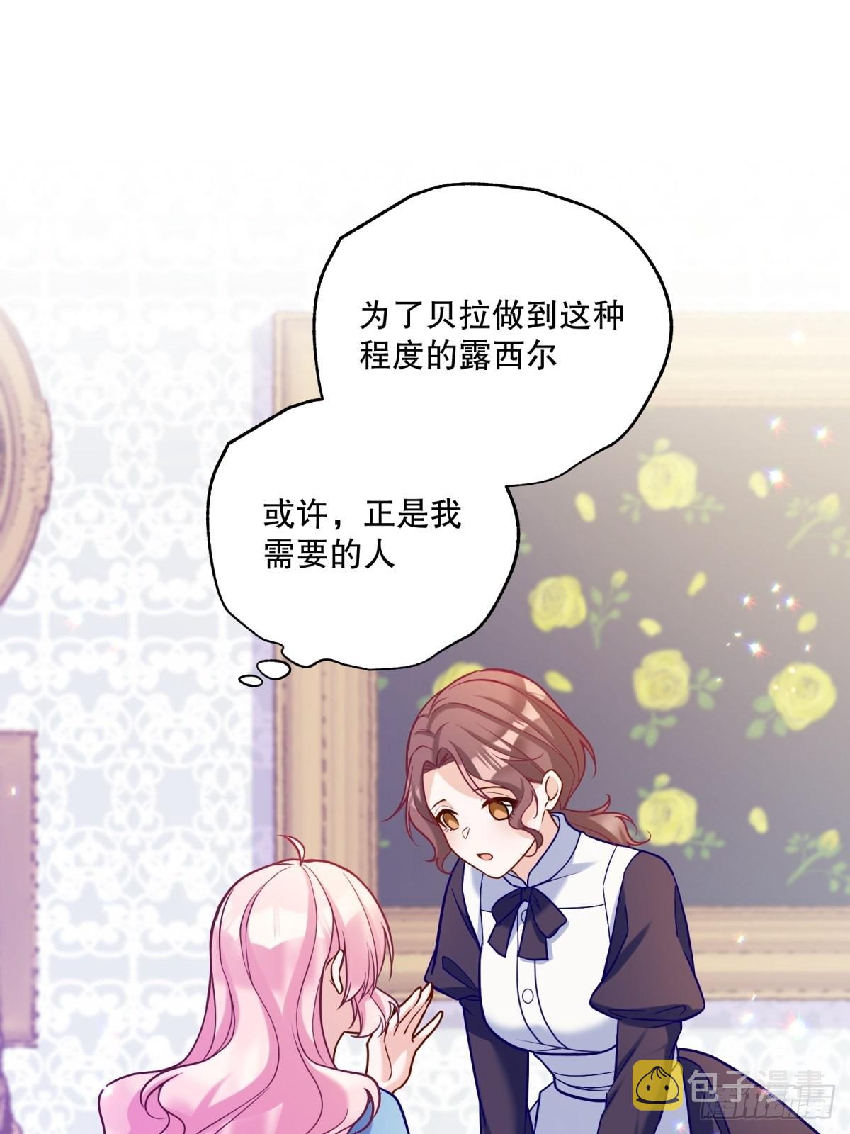 132-侍女露西尔20