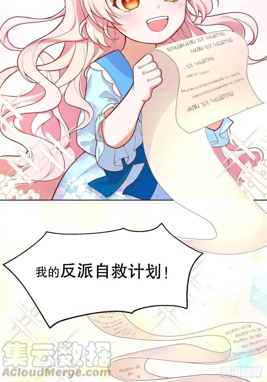 6-反派自救计划出炉！63