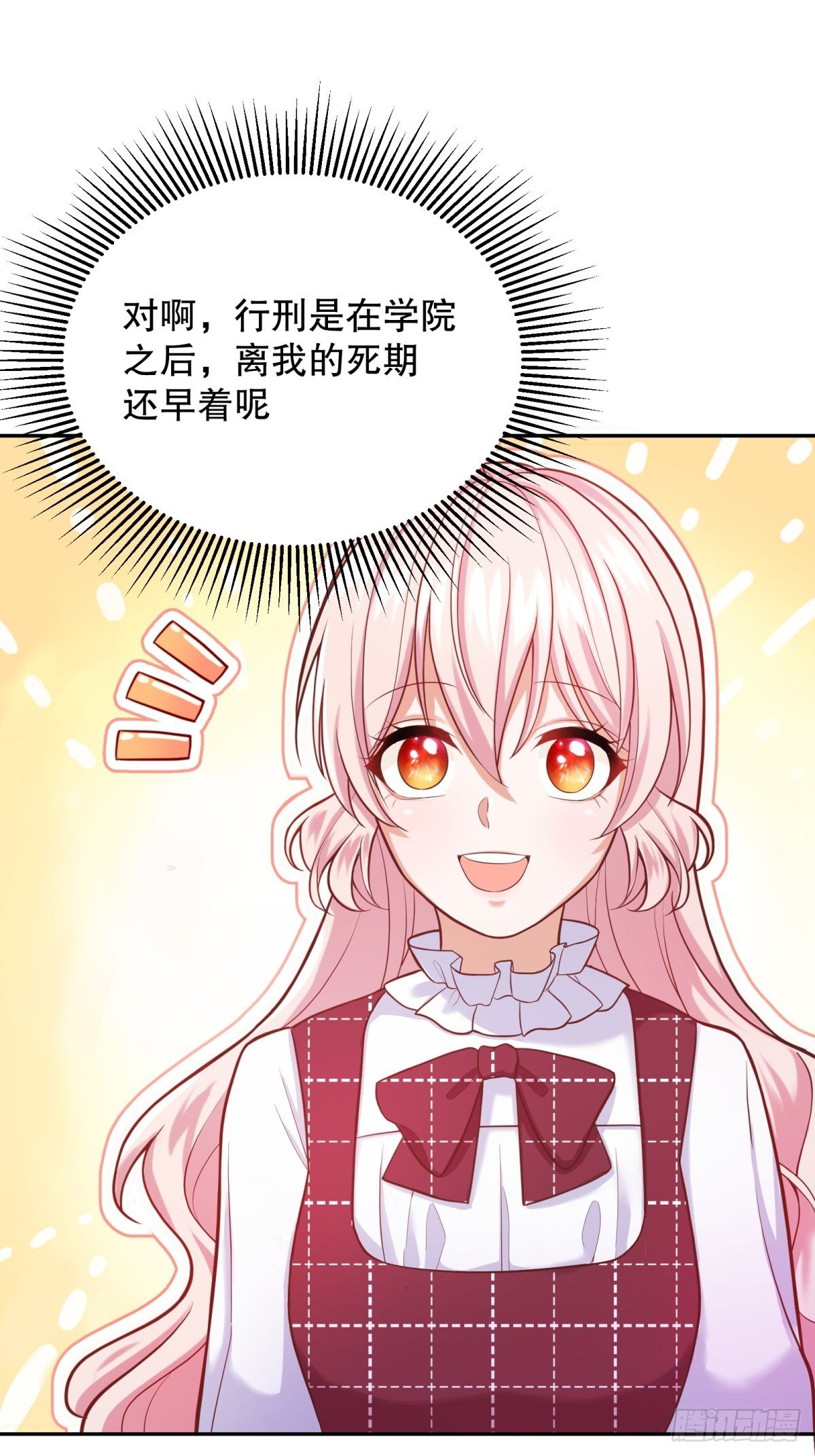 37-圣子帕戈莱特26