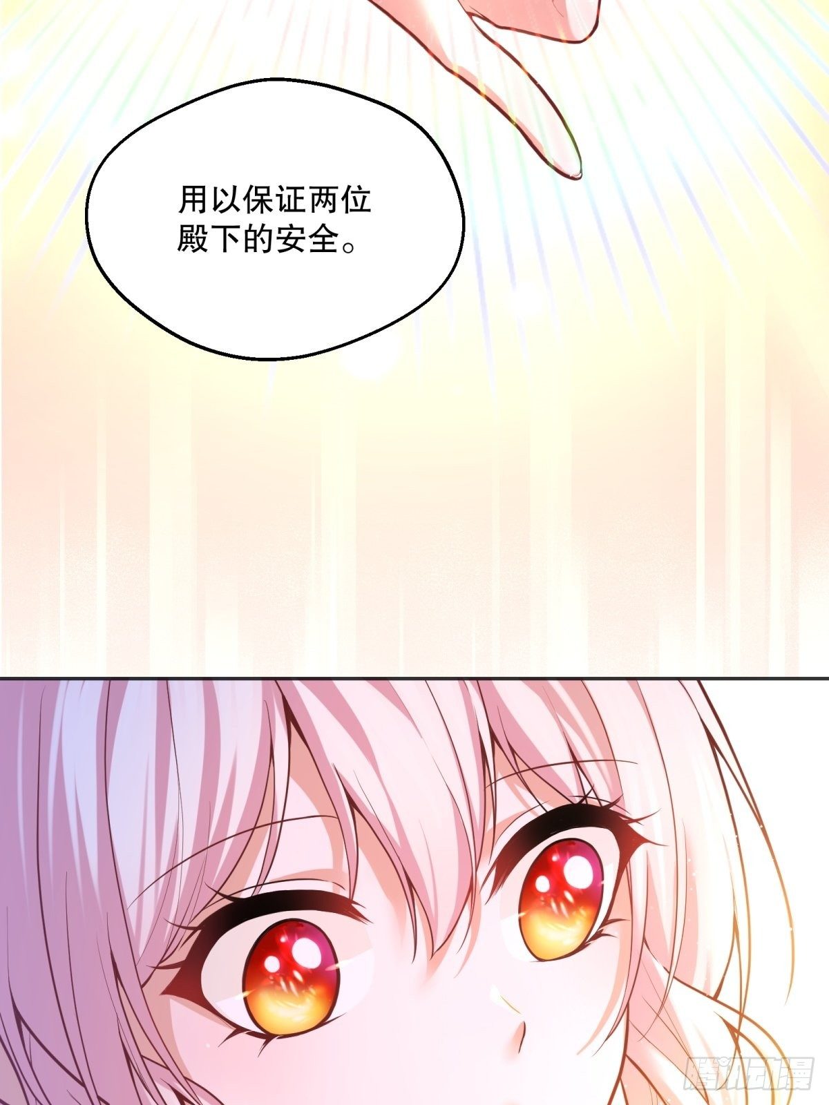 77-无法摘下的手链10