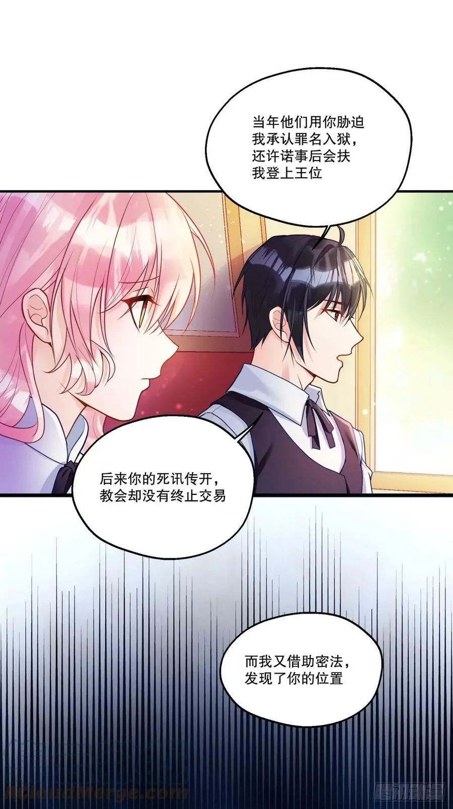 146-教会阴谋20