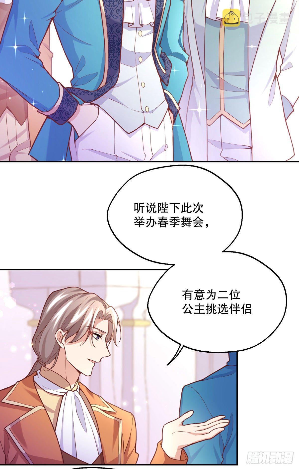 100-他果然…更喜欢艾玛么？2
