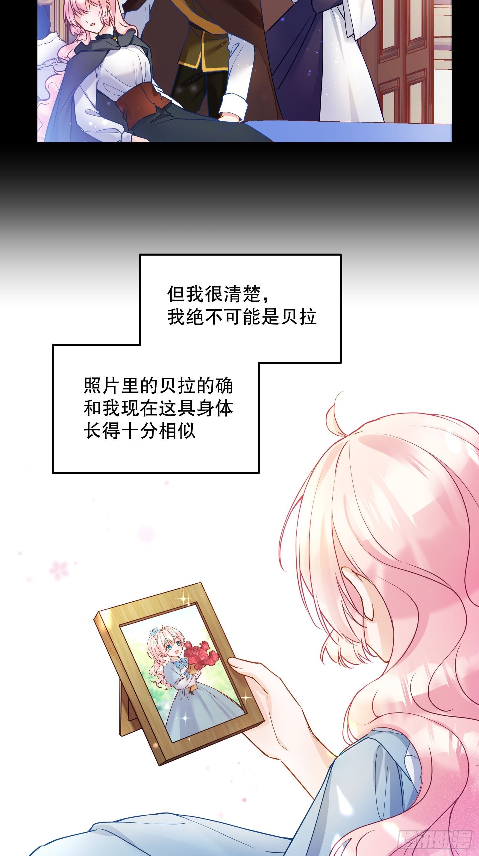 113-考验我演技的时候到了！19