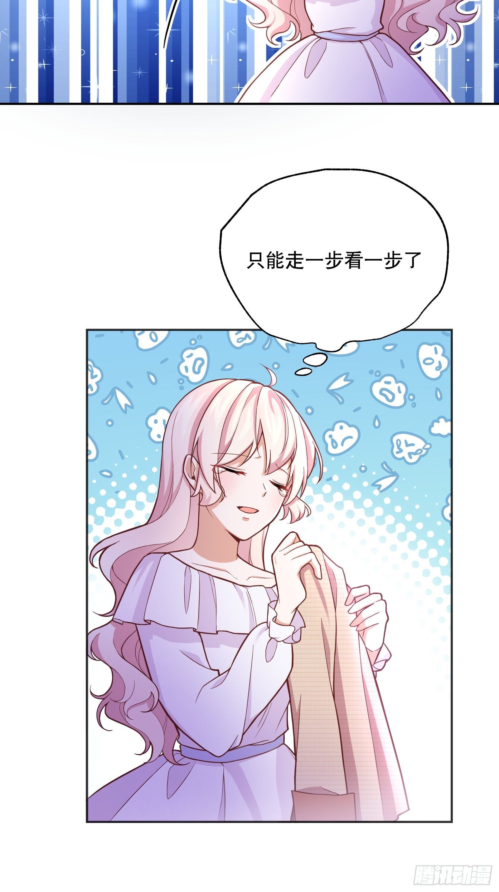 75-我会保护好你的20
