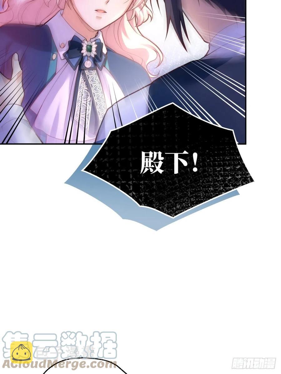 63-失礼了，殿下38