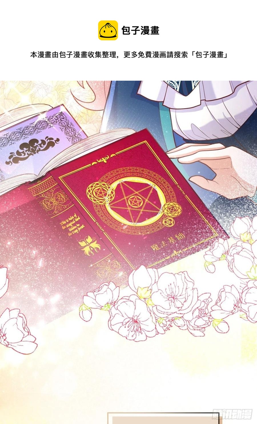 54-不一般的认床33