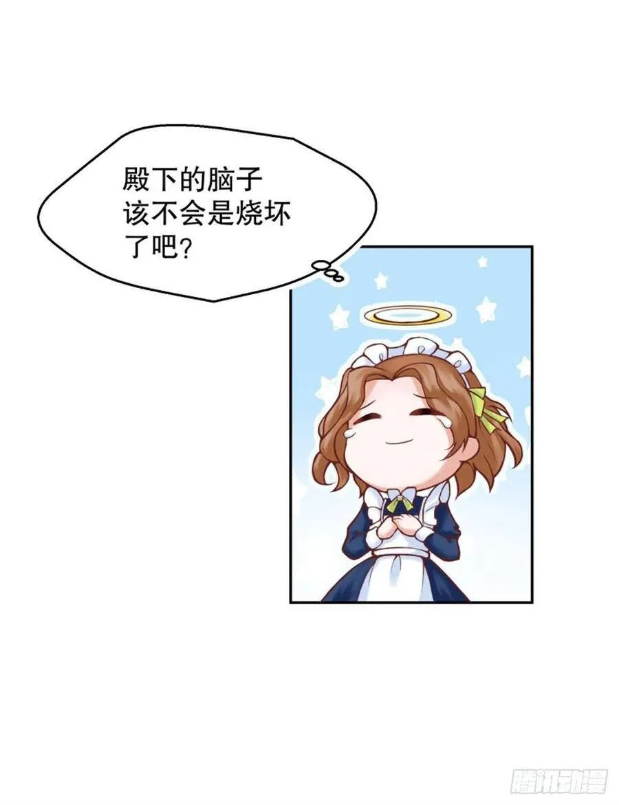 2-我的父亲是暴君？26
