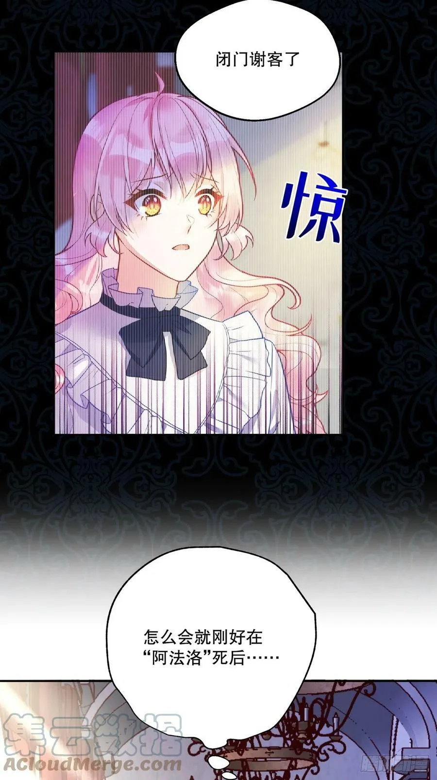 138-危！身份暴露了？！！18
