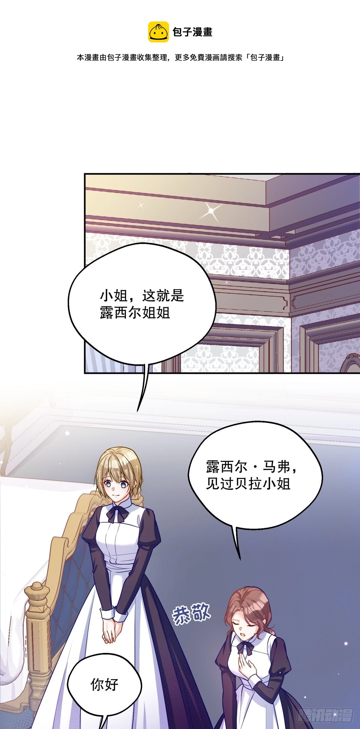 132-侍女露西尔0