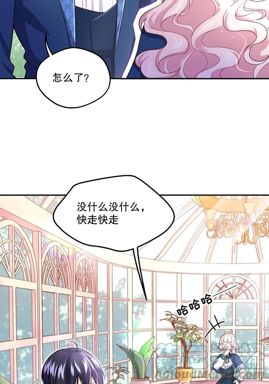 68-这讨厌王子是谁来着？10