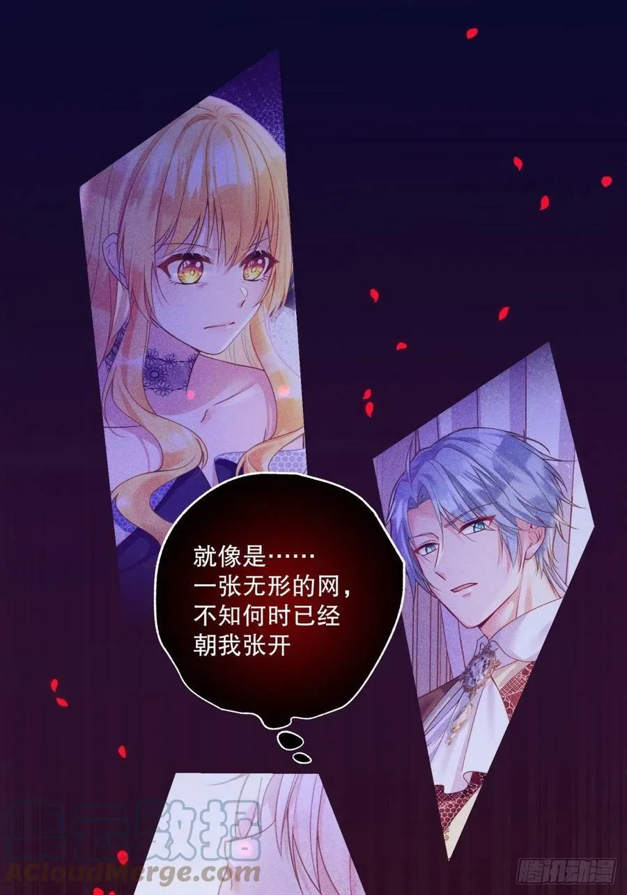 138-危！身份暴露了？！！20