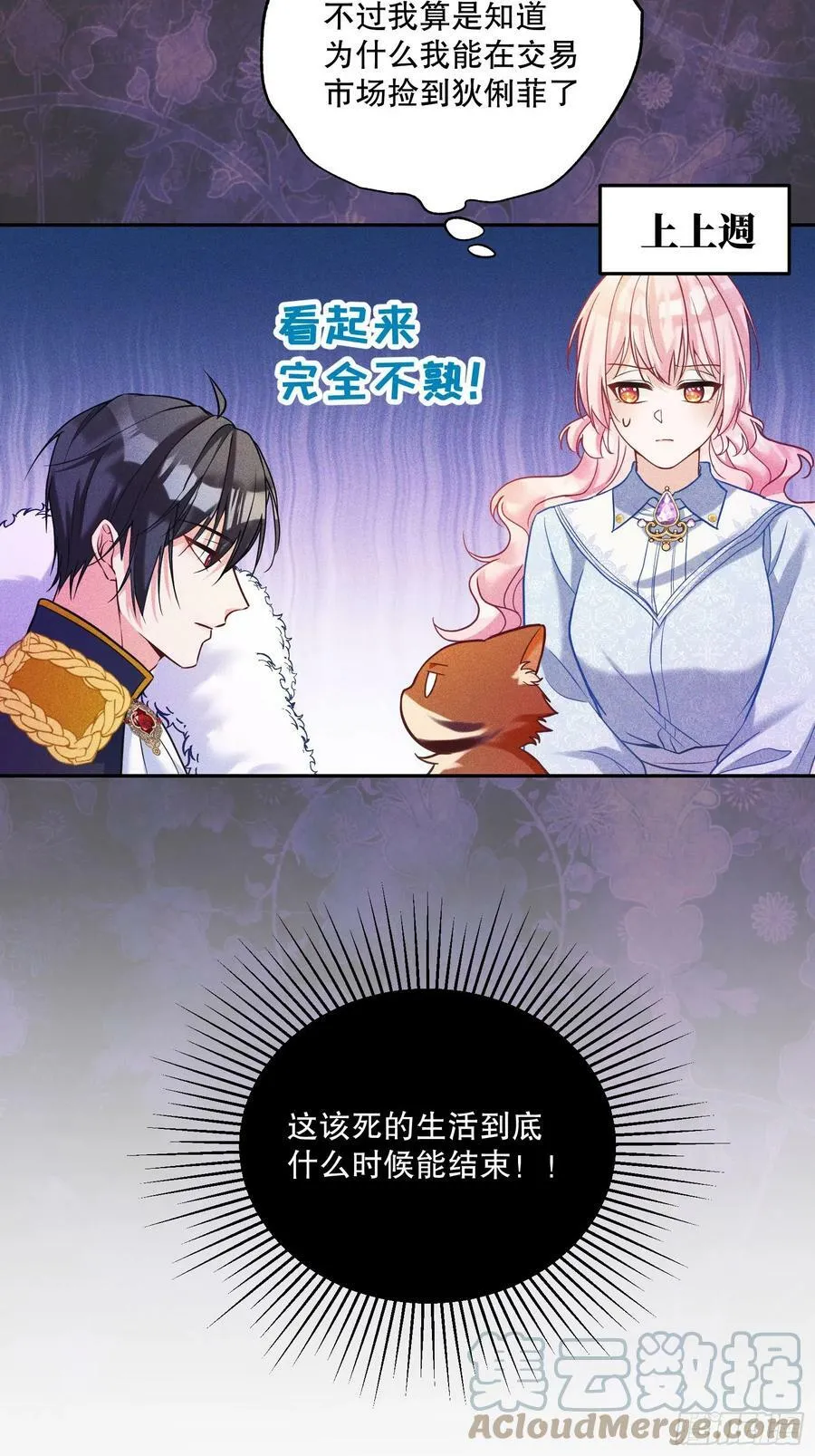 136-难得一致2
