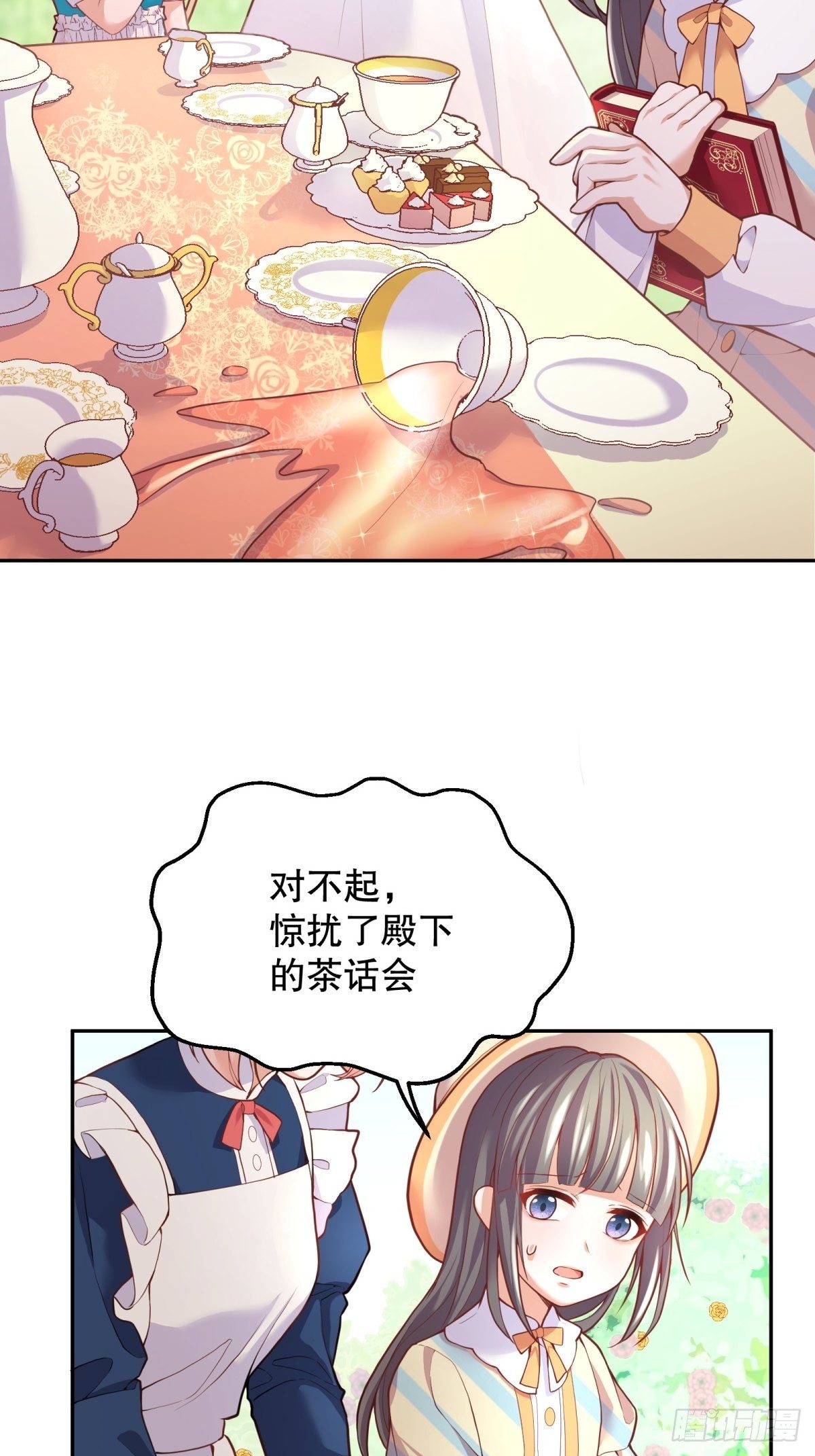 29-社死现场4