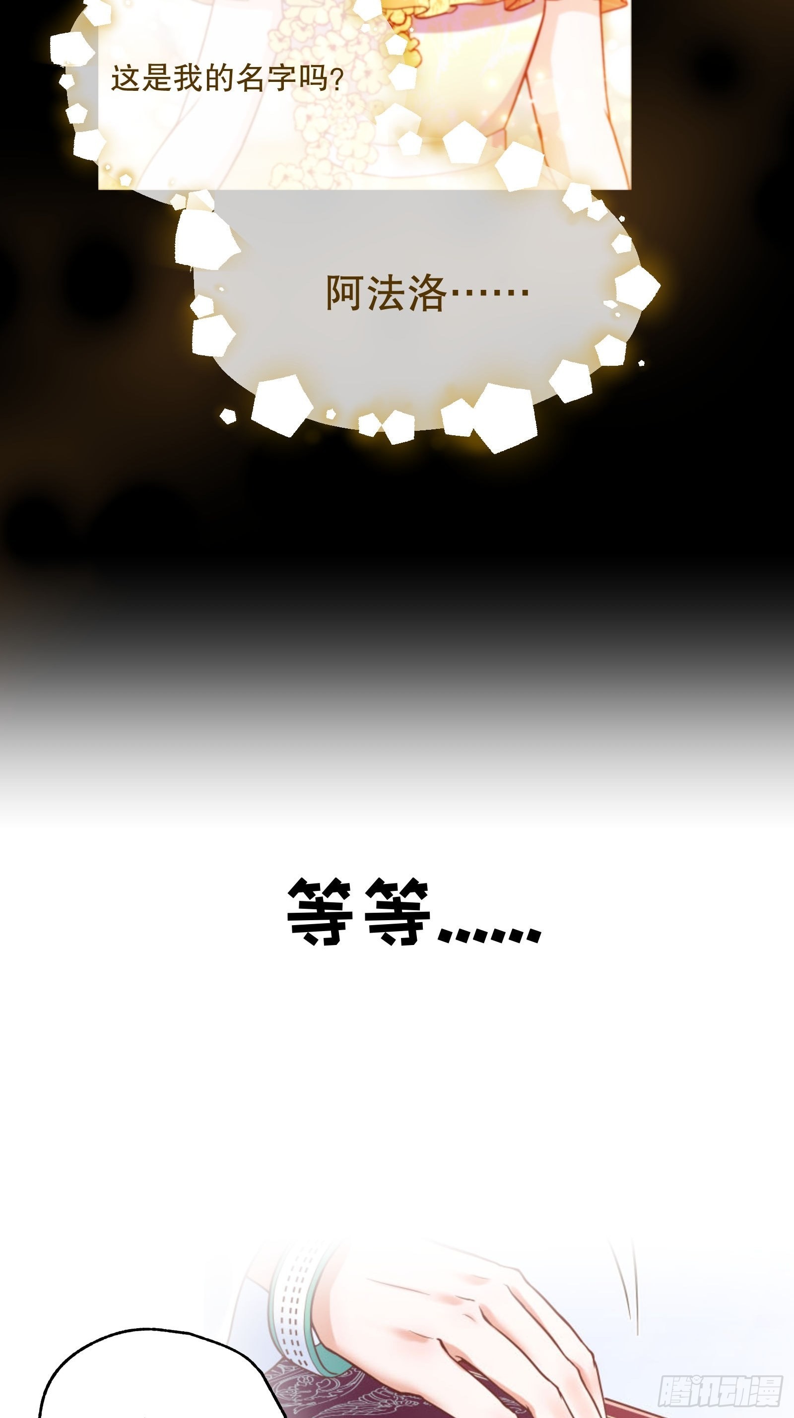 112-难道我又穿越了？！！51