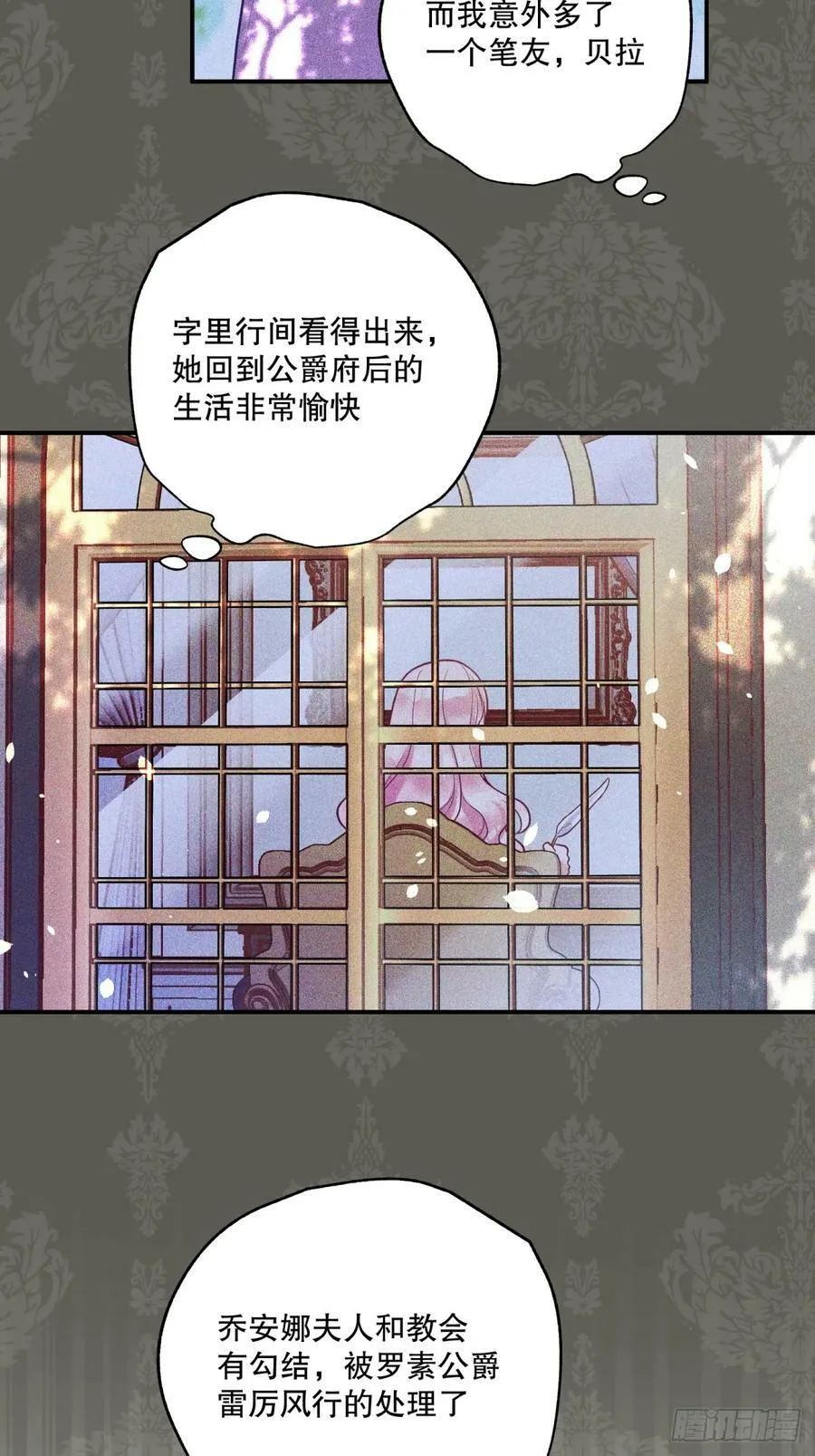 151-反派魔女自救计划成功！41